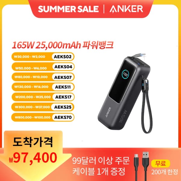 앤커 랩탑 파워뱅크 25000mAh 165W $51.89(아까 결제하신분들중 카드없이 결제하신분들은 이코드쓰세요.)
