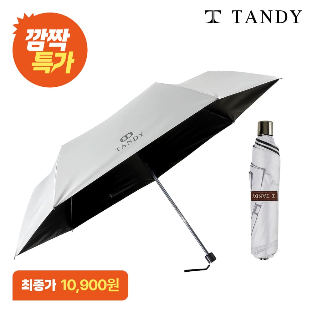 탠디 7K 오프화이트 초경량 양우산 10,900원