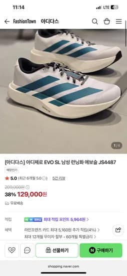 아디다스 에보슬  11.9