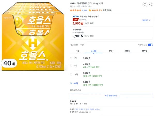 호올스 허니레몬향 캔디, 27.9g, 40개 9,900원