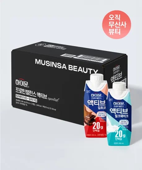 하이뮨 액티브 에센셜 (밀크쉐이크+딥초코) 250ml 12개 13,230원