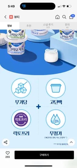 매일 바이오 그릭요거트