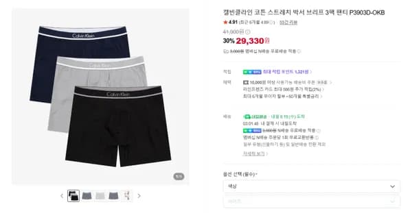 캘빈클라인 복서브리프 3팩 2.9발