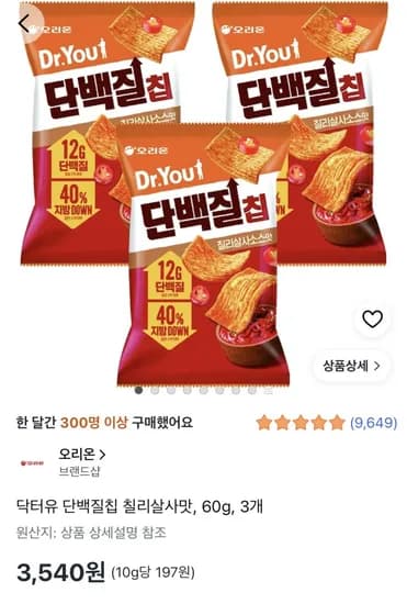 닥터유 단백질칩 칠리살사맛