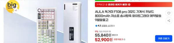 AULA 독거미 F108 pro 3모드 기계식 키보드 8000mAh 저소음 솜사탕축 화이트그레이