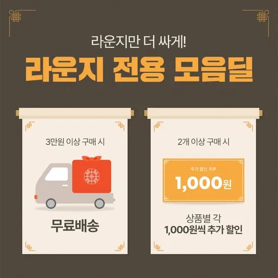 사세 매콤달콤 닭강정 440g x 3개 / ￦6,580