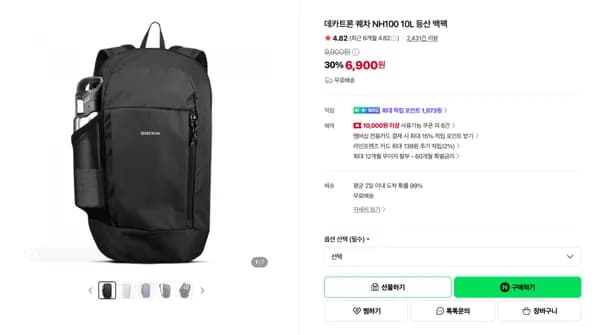 데카트론 퀘차 NH100 10L 6,900원 (무배)
