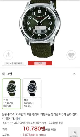 추천) 카시오 웨이브셉터 멀티밴드 가격 인하