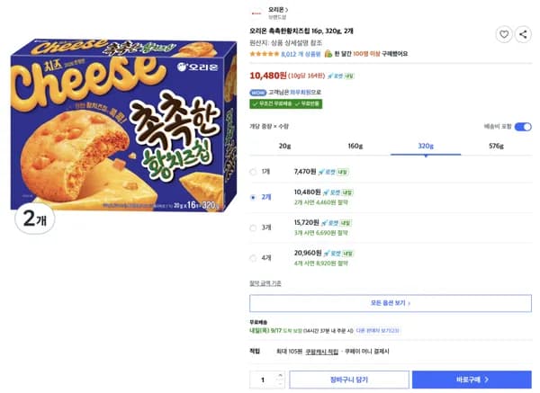 오리온 촉촉한황치즈칩 16p, 320g, 2개 10,480원