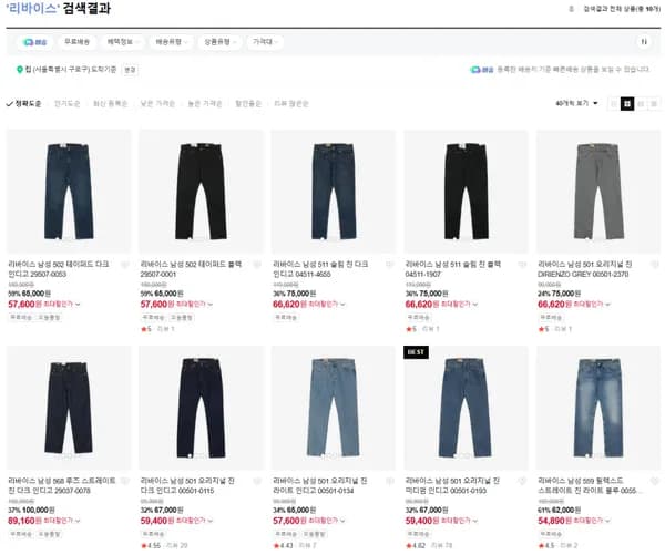 리바이스 502 테이퍼드 블랙 데님 5.4만