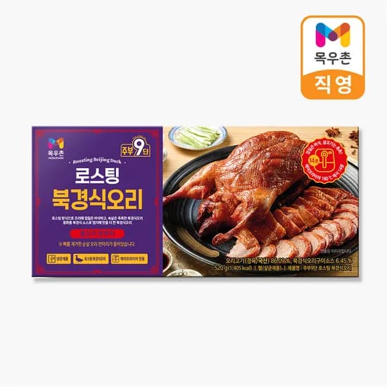 기한임박) 목우촌 주부9단 로스팅 북경식 오리 520g