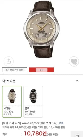 카시오 웨이브셉터 브라운