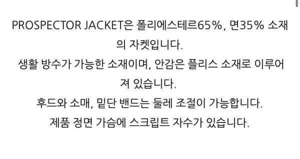 칼하트윕 프로스펙터 자켓 우드랜드