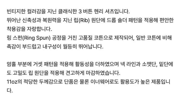 브론슨 립 원단 헨리 셔츠 3종 리스탁