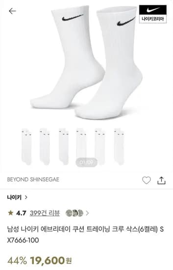 나이키 에브리데이 쿠션 크루 삭스 12팩 3.3발