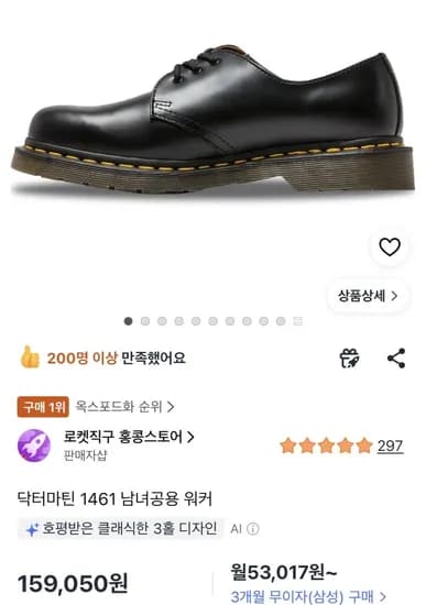 닥터마틴 1461 스무스 블랙, 나파 블랙