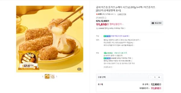 굽네 치즈킹 돈카츠 (+체다 시즈닝) 317g 1+1팩 11610원 멤버쉽 무배