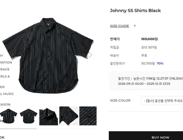 듀테로 아웃오브시즌 제품들