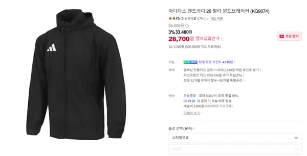 아디다스 엔트라다 26 바람막이