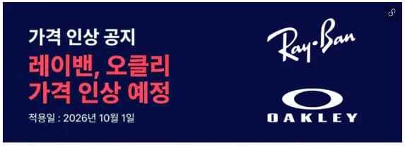 오클리 테라포마 외 3종