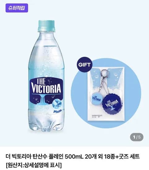 더 빅토리아 탄산수 18종 500mL 20개