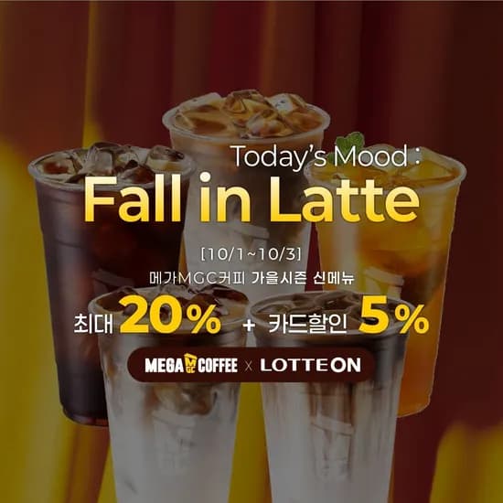 메가커피 아메리카노, 1600원