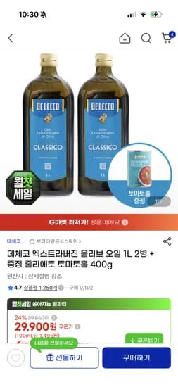 데체코 엑스트라버진 올리브 오일 1L 2병