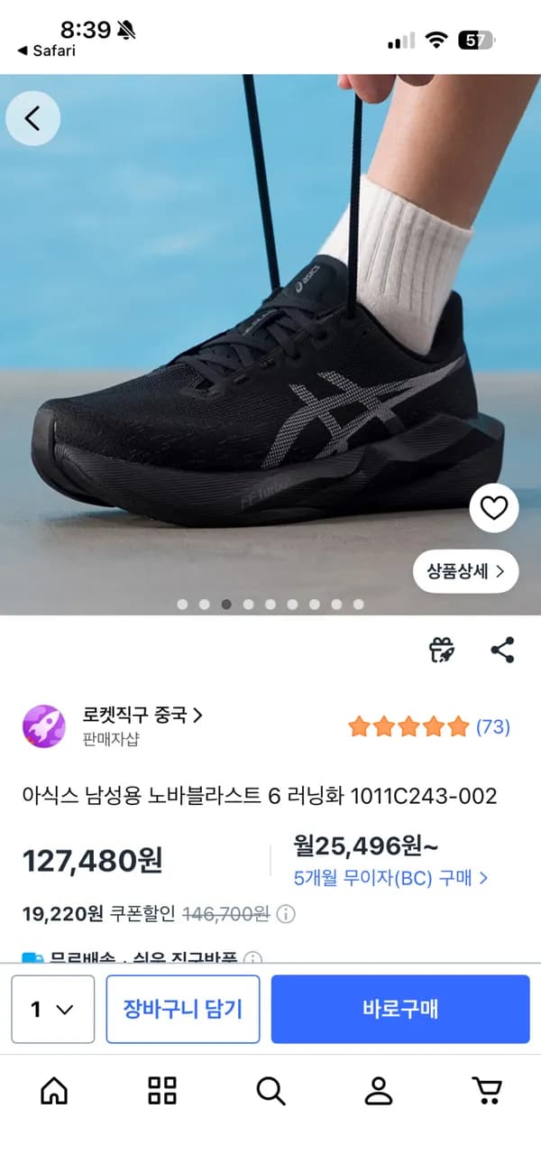 노바블라스트 6