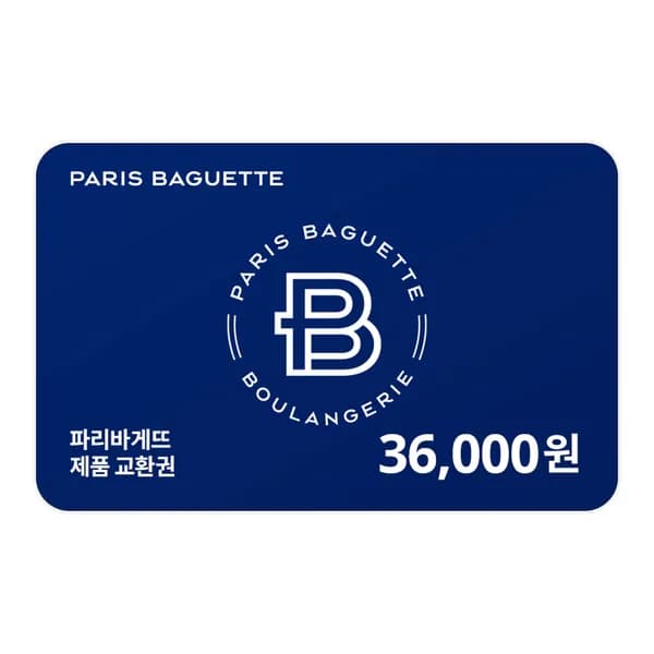 파리바게뜨 제품교환권 (36,000원) 26,600원