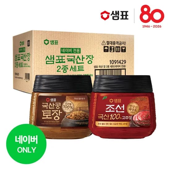 샘표 100% 국산 고