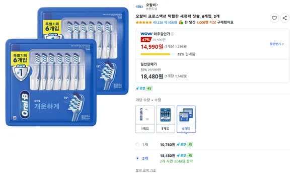 오랄비 크로스액션 탁월한 세정력 칫솔, 6개입, 2개