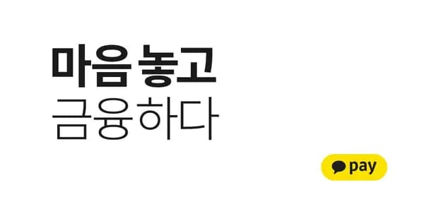 카카오페이 13시 퀴즈-1
