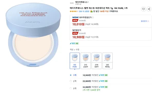에이지투웨니스 벨벳 래스팅 파운데이션 팩트 7g, 19C PURE, 1개