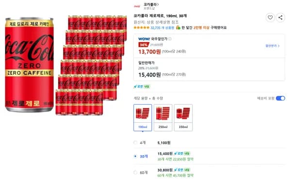 코카콜라 제로제로, 190ml, 30개