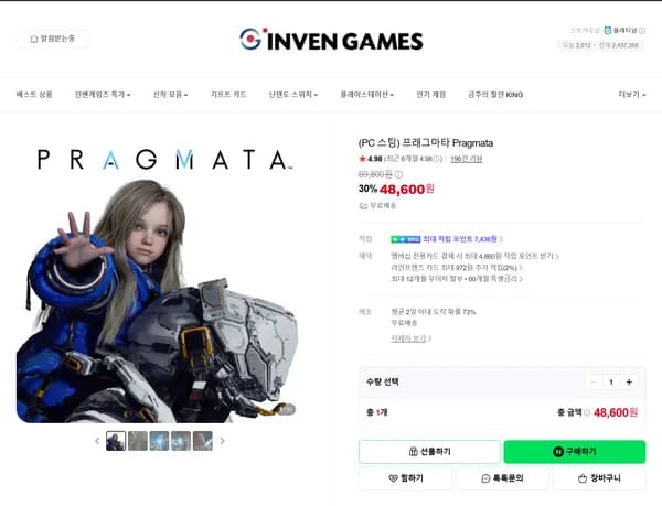 프래그마타 Pragmata (PC 스팀 코드)
