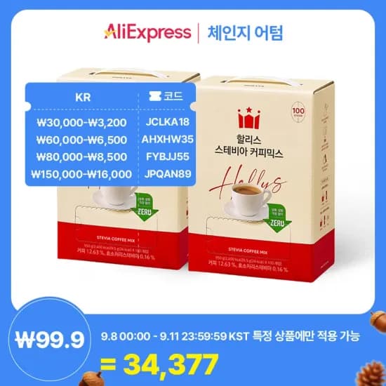 할리스 스테비아 커피믹스 100T×2