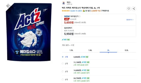액츠 퍼펙트 베이킹소다 액상세제 리필, 2L, 1개
