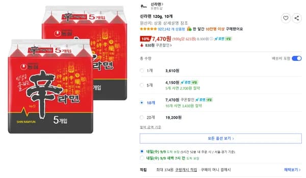 신라면 120g, 10개