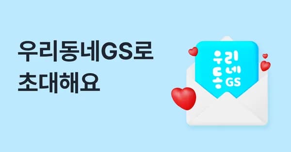 하겐다즈 파인트 무료 이벤트