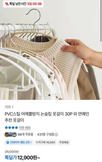 PVC스틸 어깨뿔방지 논슬립 옷걸이 30P