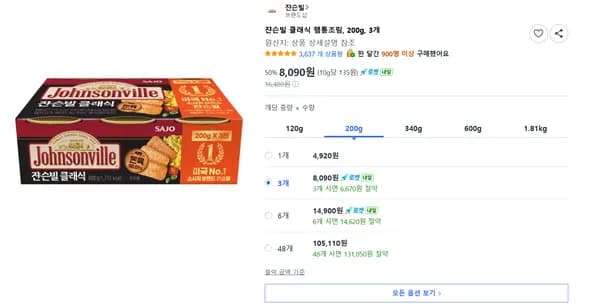 쟌슨빌 클래식 햄통조림, 200g, 3개