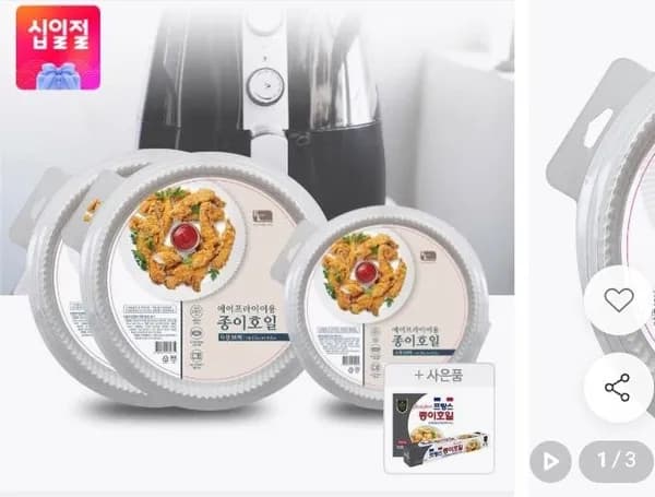 로얄키친 에어프라이어용 종이호일 90매 7,920원
