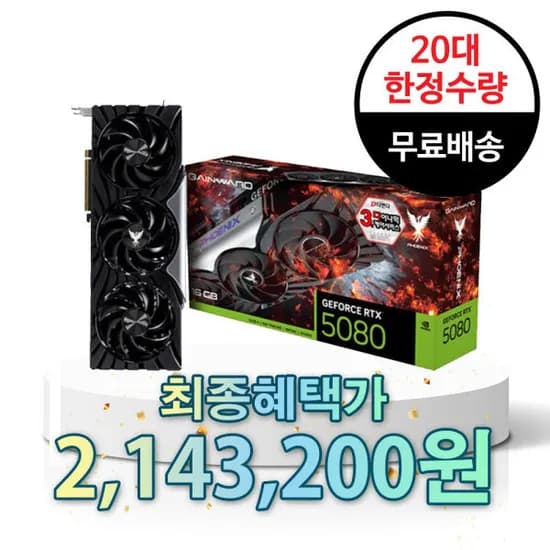 GAINWARD 지포스 RTX 5080 피닉스