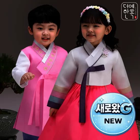 더예한복 유아 여아 남아 돌 아기 아동한복 당일출고 무료배송