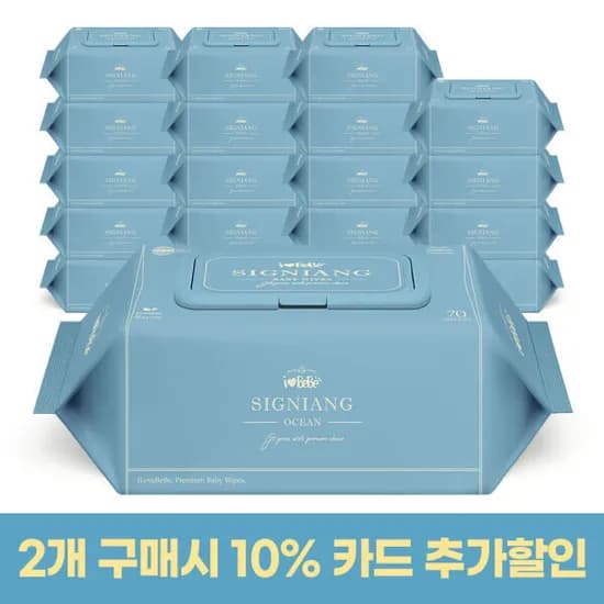 시그니앙75 오션 70매 20팩 캡형 75g 고평량 엠보 아기물티슈