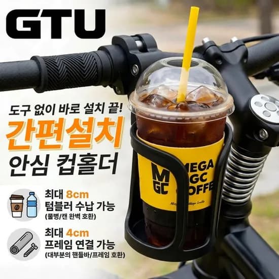 자전거 물통 거치대