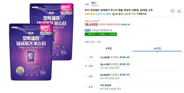 피지 모락셀라 냄새제거 부스터 캡슐 뽀송한 코튼향, 26개입, 2개