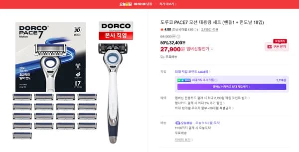 도루코 PACE7 모션 대용량 세트