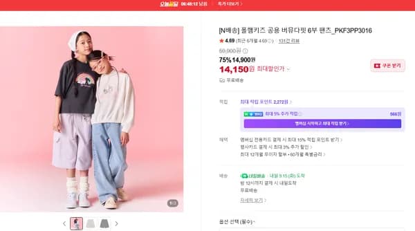 폴햄키즈 공용 버뮤다핏 6부 팬츠_PKF3PP3016