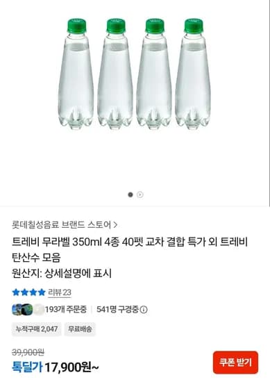 트레비 탄산수 350ml 80입